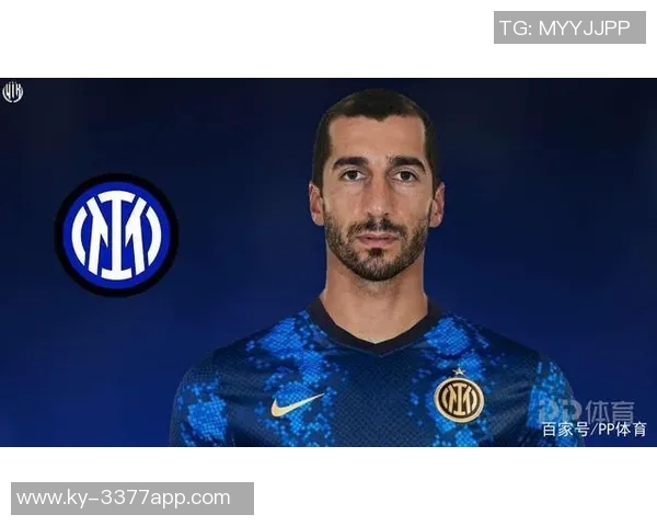 姆希塔良透露曾有机会提前加盟国米却因不愿冒险选择留在罗马